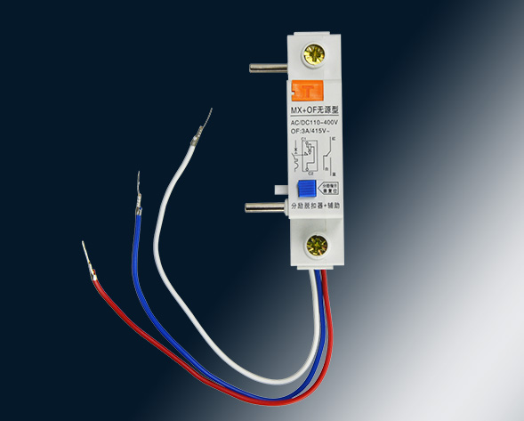 MX、OF、MX+OF、SD分勵(lì)、輔助、分勵(lì)+輔助、報(bào)警附件